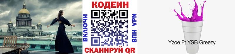 дарк нет Telegram  что такое   Пионерский  Кодеиновый сироп Lean напиток Lean (лин) 
