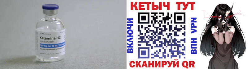 Кетамин ketamine  блэк спрут ССЫЛКА  Пионерский 