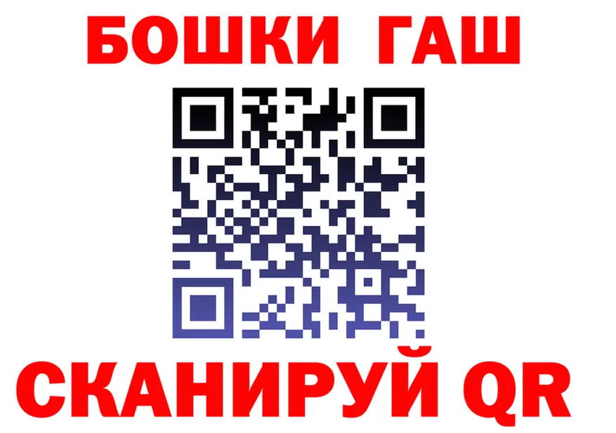 ГАШ 40% ТГК маркетплейс shop omg Пионерский