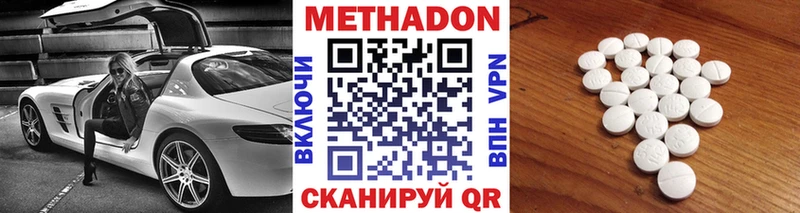 цена   мега как зайти  Метадон мёд  Пионерский 