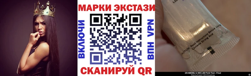 Марки NBOMe 1,5мг Пионерский